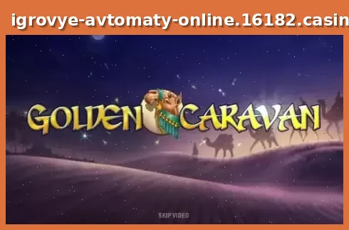 Golden Caravan