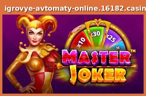 Master Joker