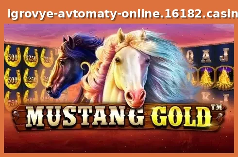 Mustang Gold