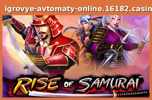 Rise of Samurai