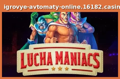Lucha Maniacs